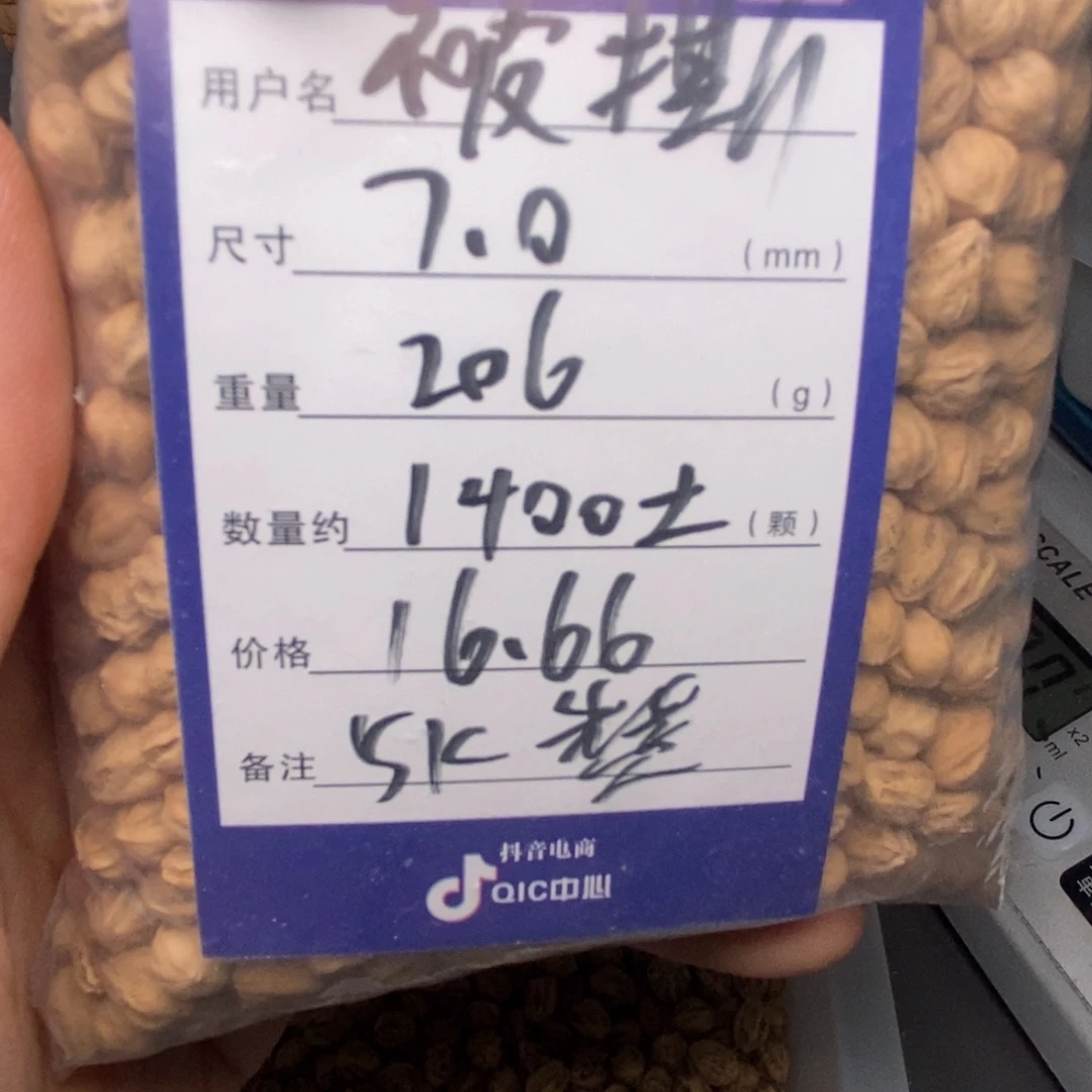 柏香籽/百香籽吊坠?****人