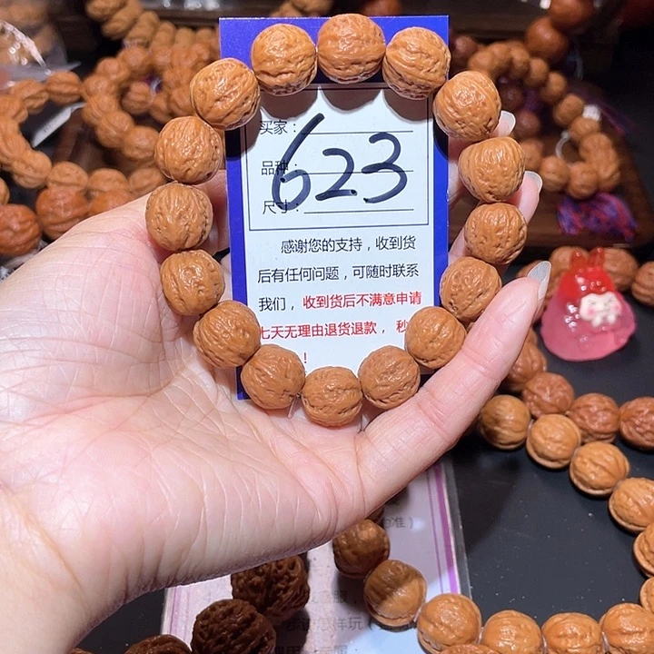 文玩核桃手串623福利浅纹肉筋小金豆秋子手串1.5