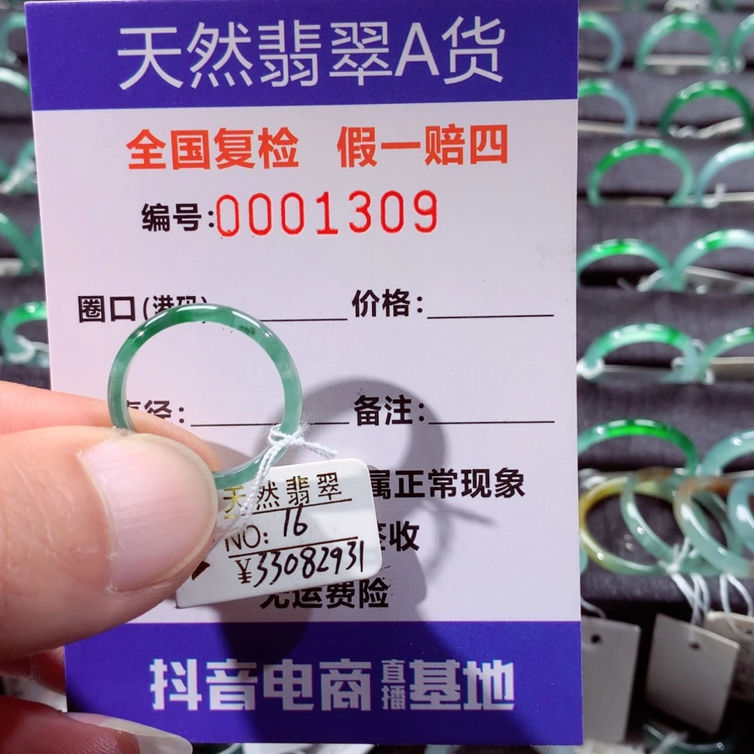 翡翠未镶嵌戒指翡翠戒指