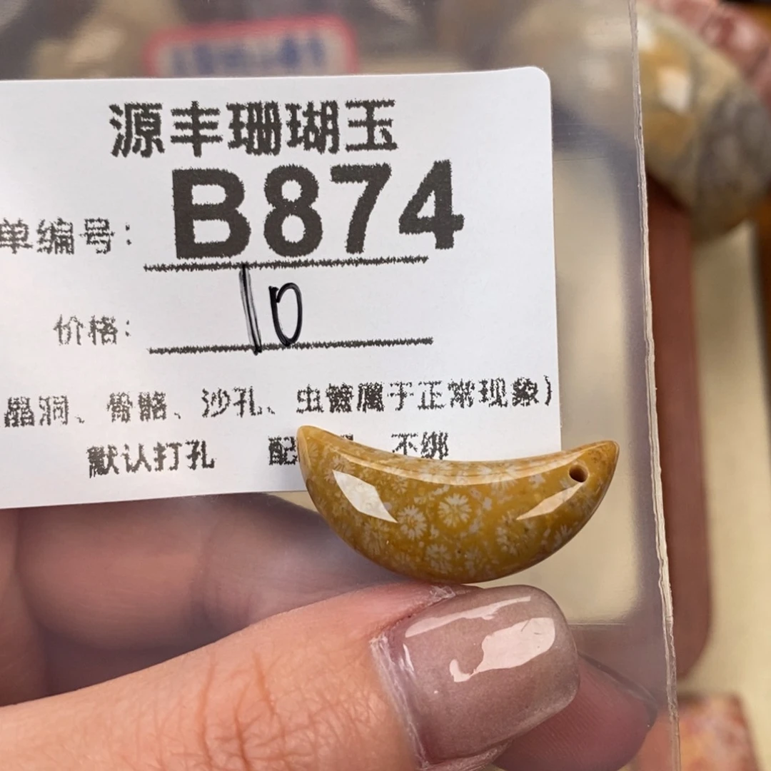 硅化玉颈饰未镶嵌*️***