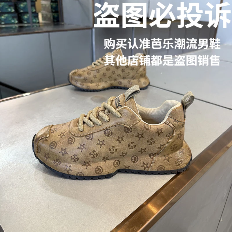 厚款压花皮透气保暖时尚休闲鞋百搭秋冬季男士秋季厚底增高老爹鞋