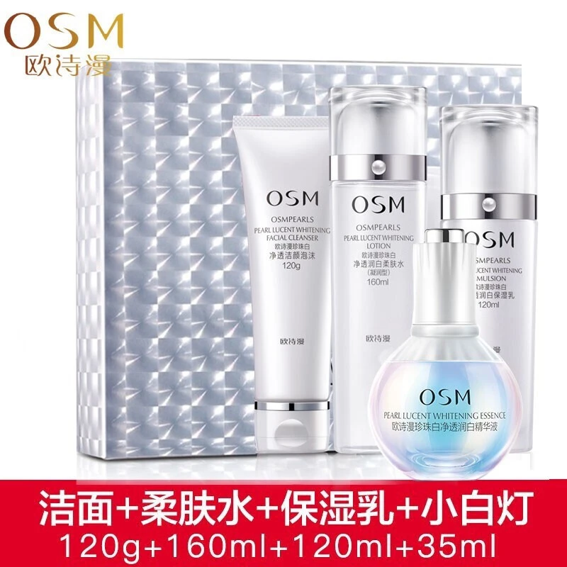 珍珠白净透润白护肤品礼盒,补水保湿提亮肤色