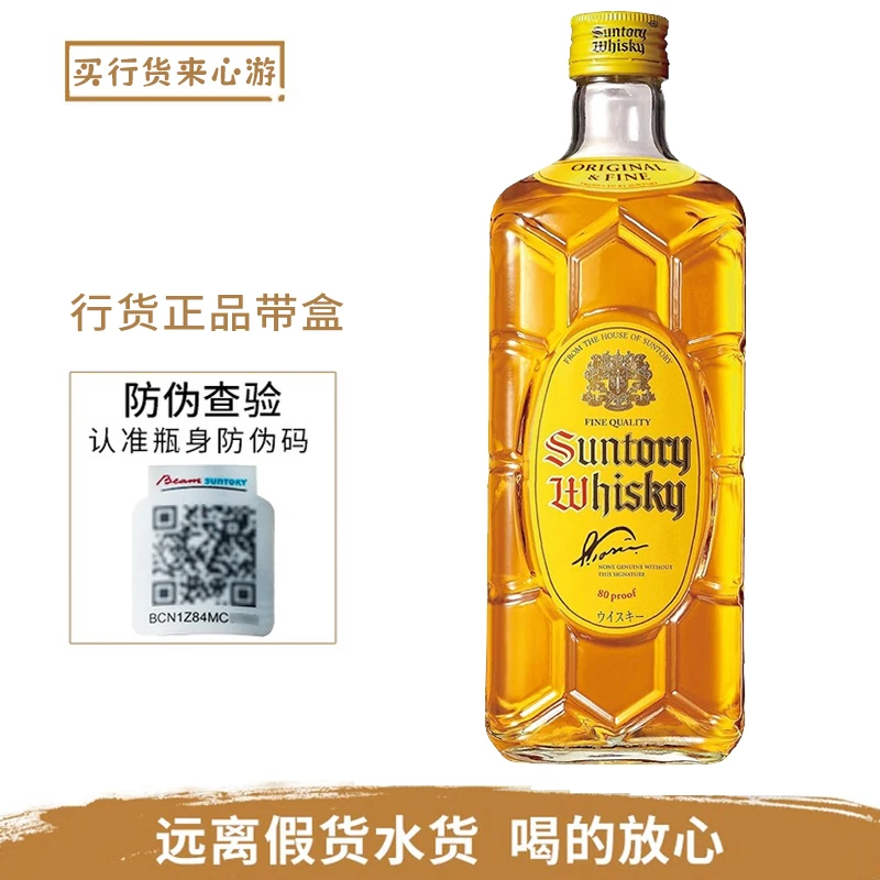 【行货】三得利角瓶调和型威士忌700ml 日本原瓶进口洋酒高度烈酒