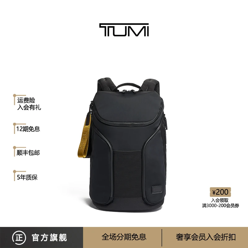TUMI/途明 TAHOE 男士双肩包防水时尚户外潮流多功能背包电脑包