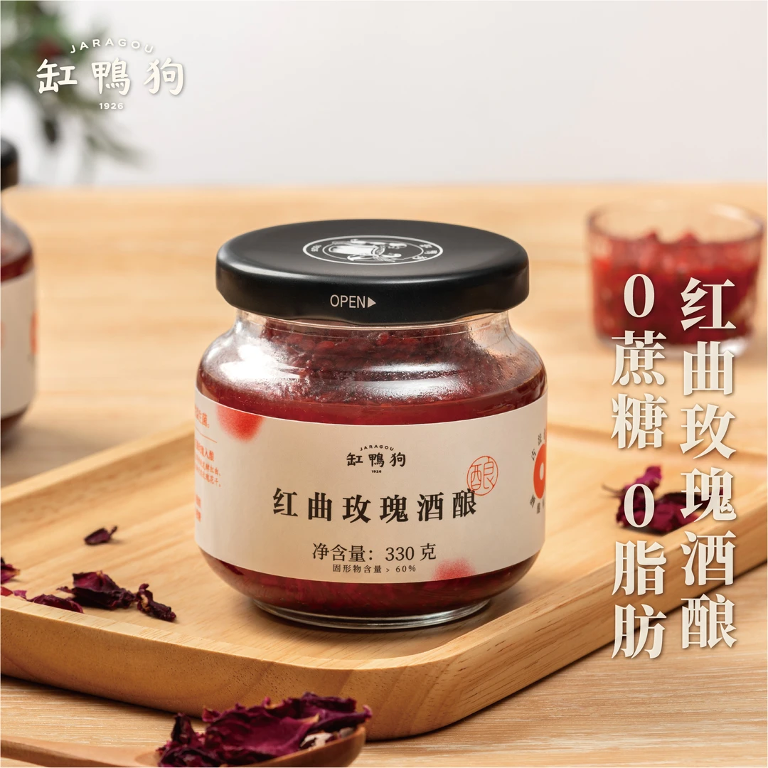 缸鸭狗【缸鸭狗】红曲玫瑰酒酿330g*2瓶传统手工纯粮糯米酒糟醪米酿