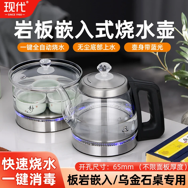 单孔双孔岩板茶桌茶台烧水壶嵌入式底部上水电热水壶电茶炉一体