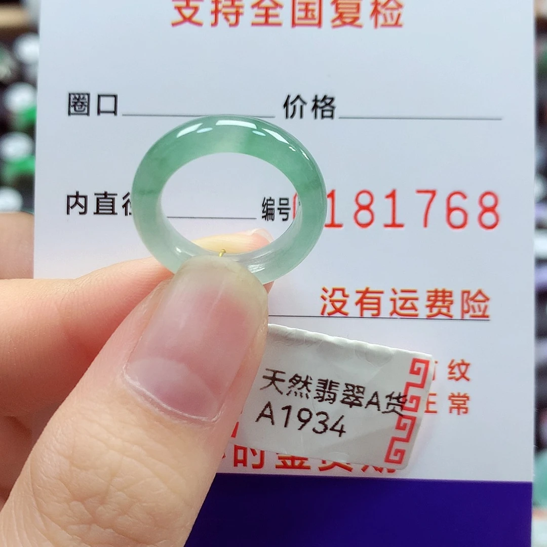 翡翠戒指未镶嵌7号