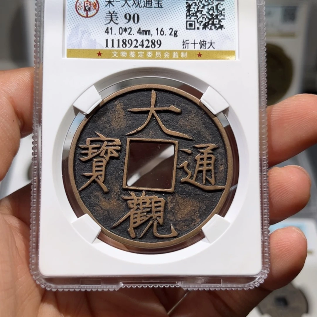 铜勺*帝泉，公博大观，尾号4289，发顺丰