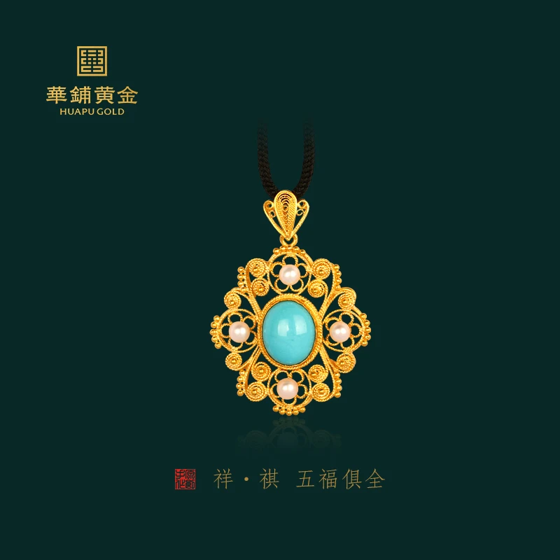 【華铺黄金】古法黄金吊坠 祥·祺 五福俱全 足金9.3g
