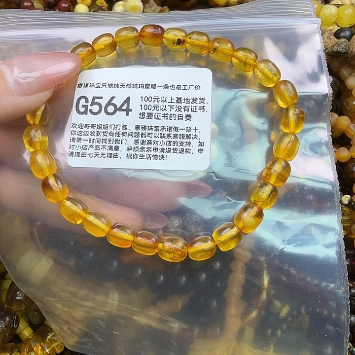 琥珀未镶嵌珠宝奇石