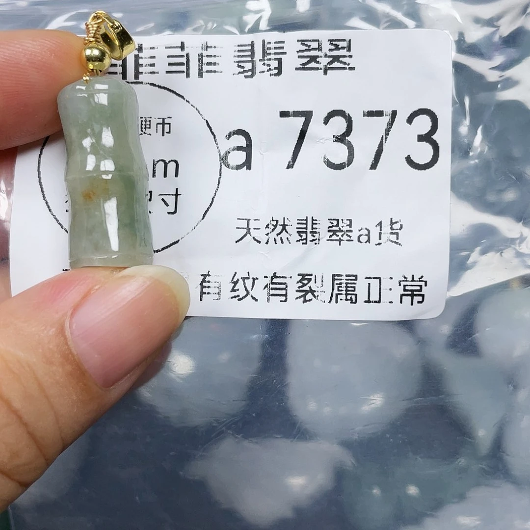颈饰未镶嵌翡翠闪购7373