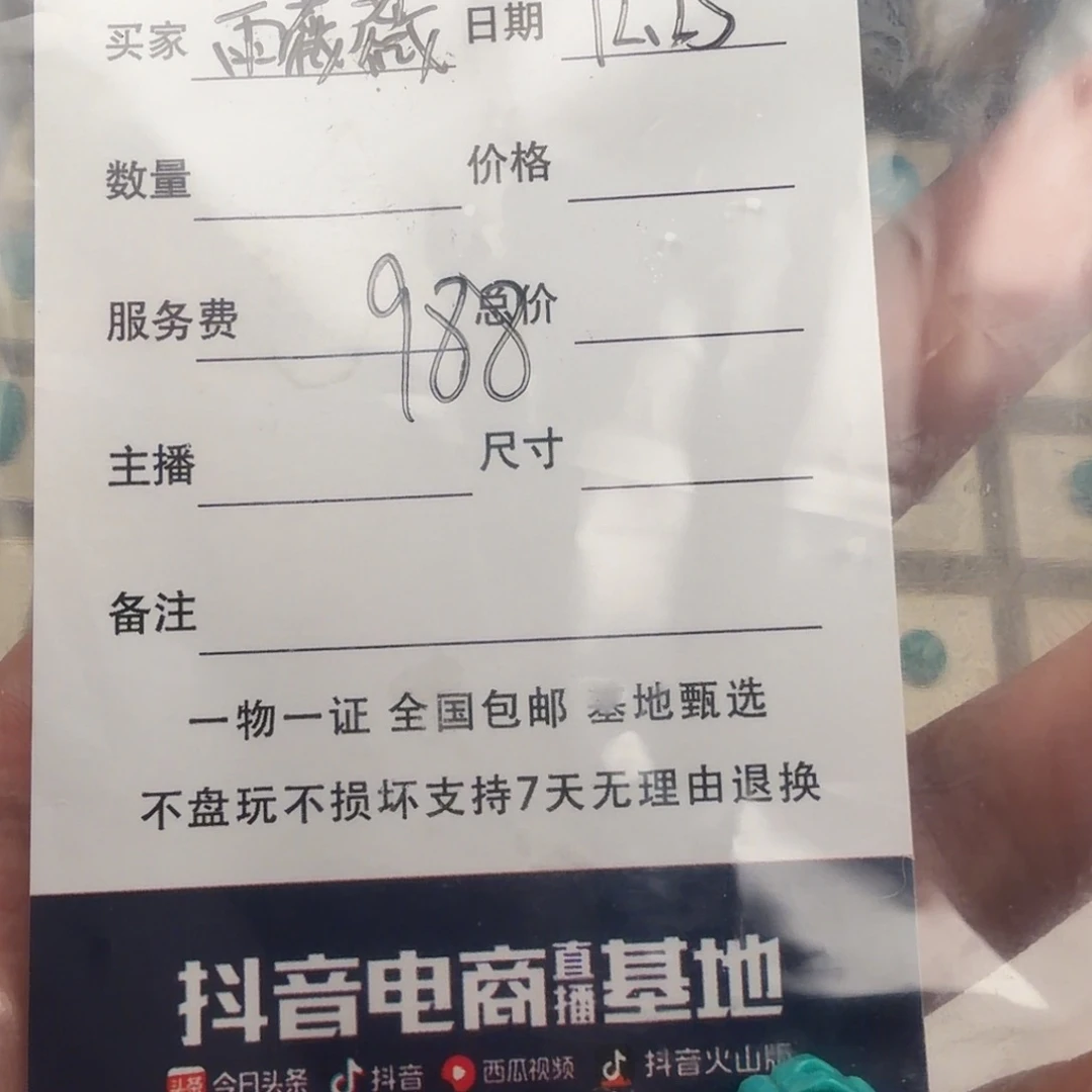 雨***薇绿松石未镶嵌笔搁