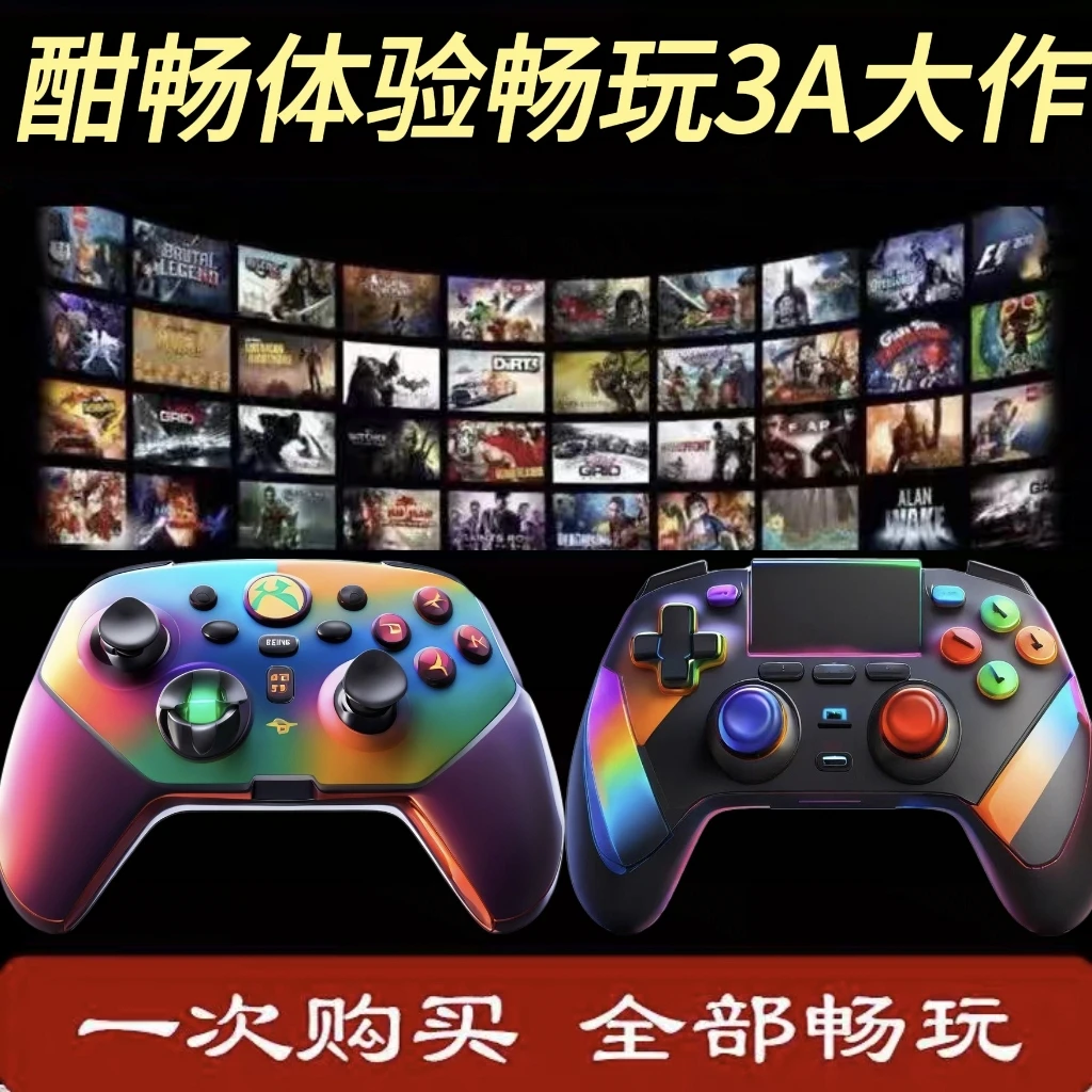 pc电脑游戏手柄 单机盒子 3A大作 电视笔记本台式机通用手柄