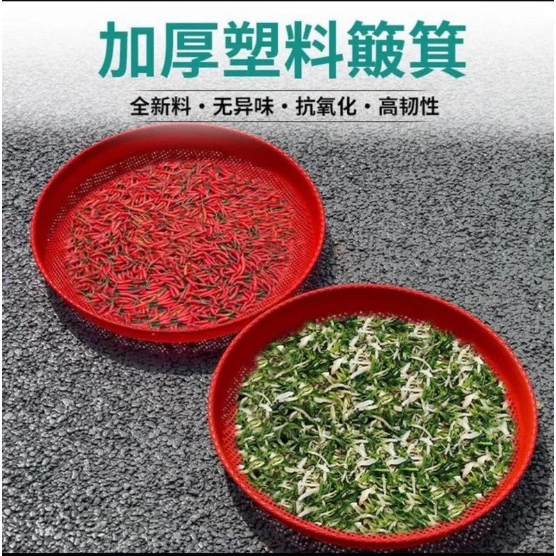 圆形晒菜网筛子筛米簸箕晾晒干货花椒筛子米筛工具