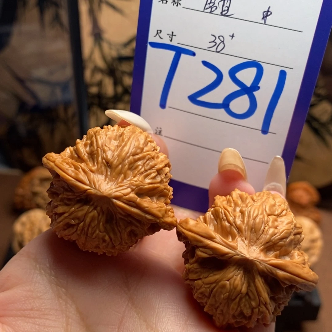 把件文玩核桃山地磨38