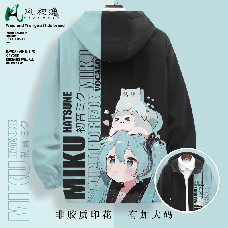 动漫周边夹克外套男生卡通印花连帽开衫oversize早秋新款茄克上衣