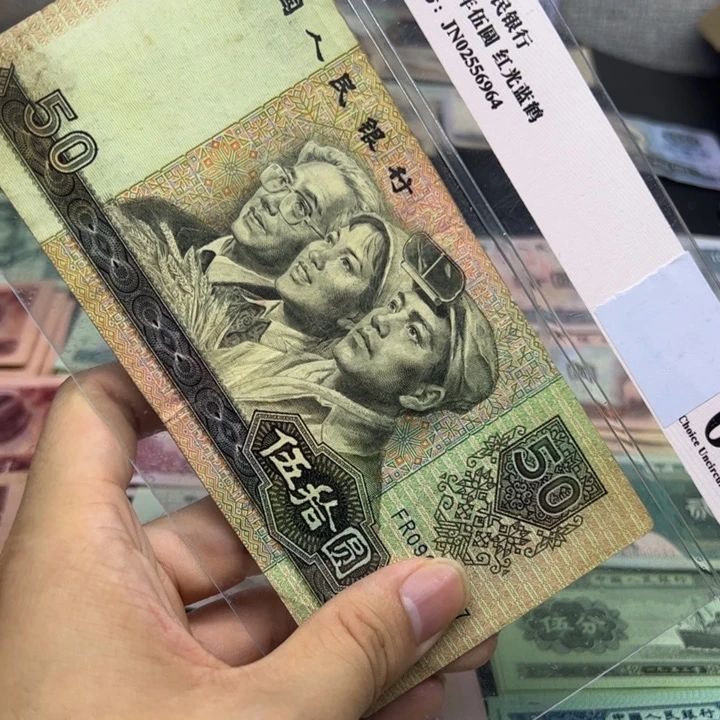 众诚直播间退市旧票9050