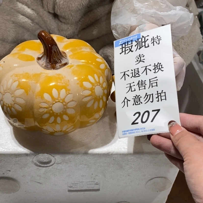 【闪购商品】摆件星*L陶瓷摆件瑕疵特卖