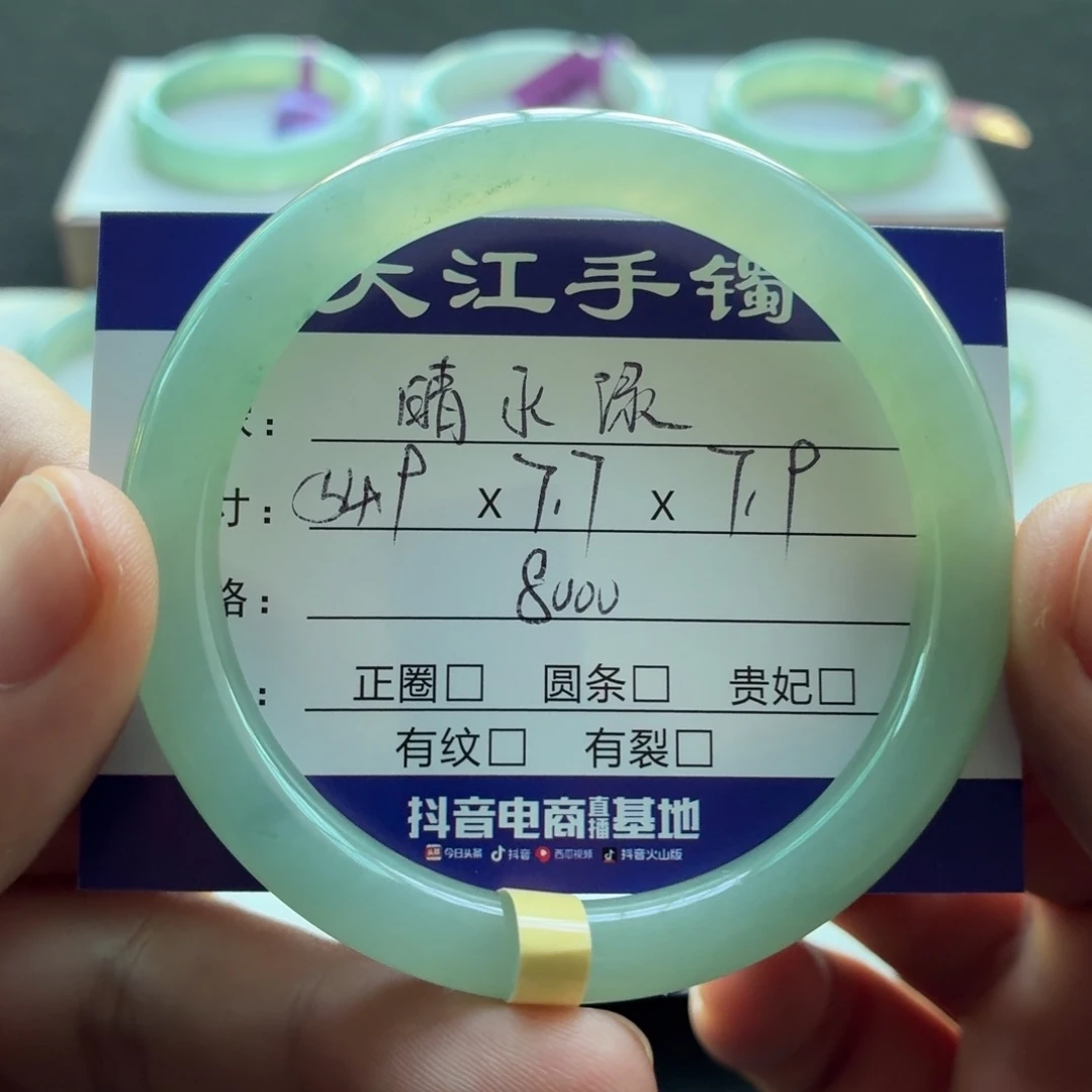 未镶嵌手镯翡翠