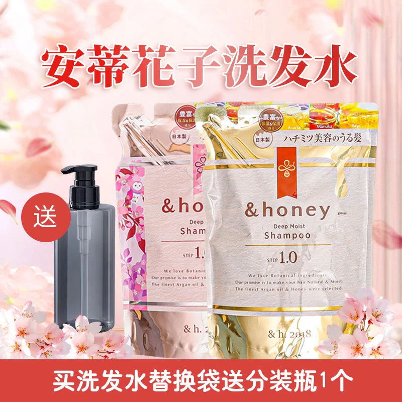 日本honey安蒂花子洗发水替换装400ml送分装瓶容量500ml