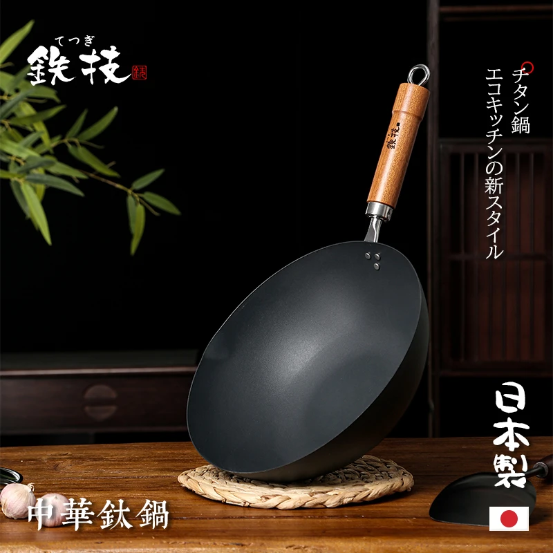 铁技中華不沾钛锅日本製30/32CM