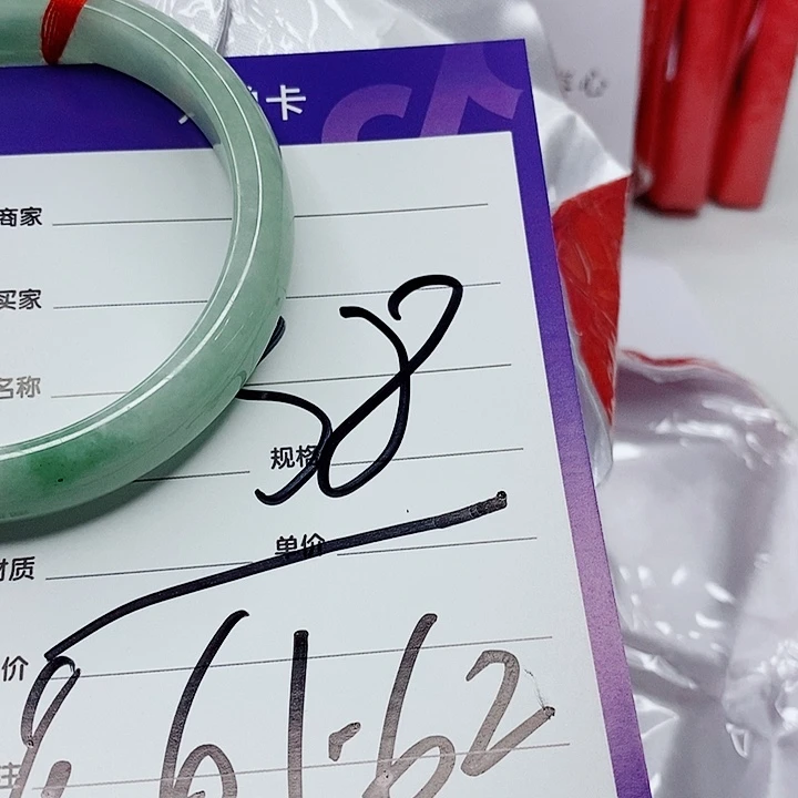 翡翠手镯（圆镯）未镶嵌相***忘