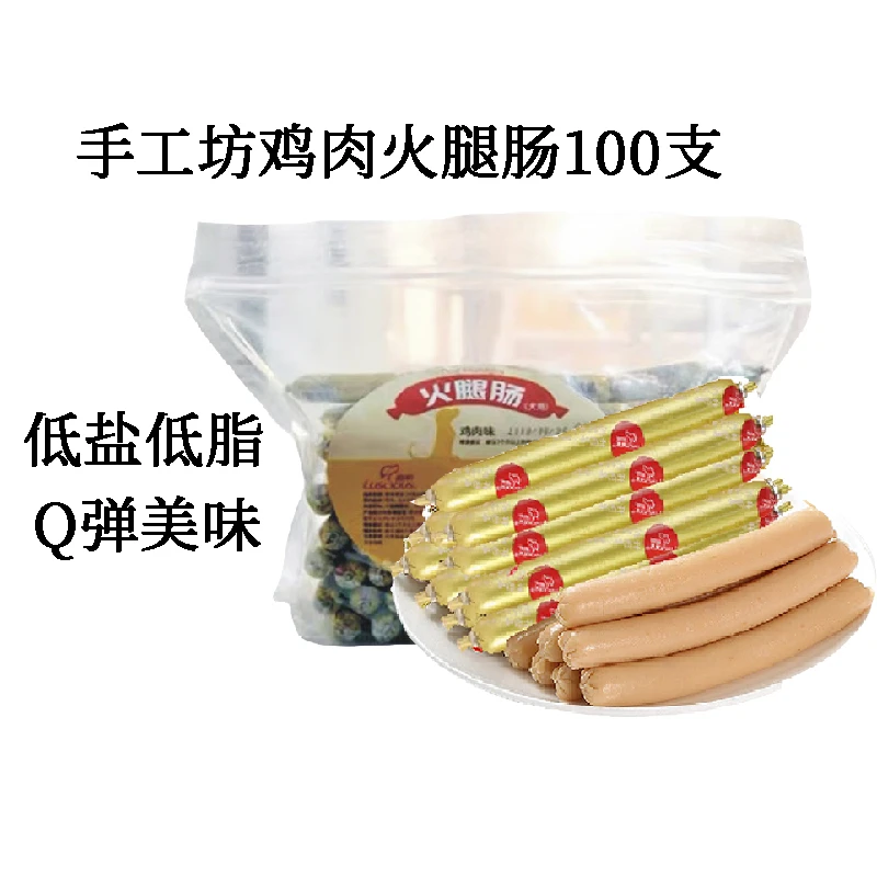 路斯鸡肉火腿肠100支宠物零食成犬幼犬训练奖励泰迪比熊狗狗食品