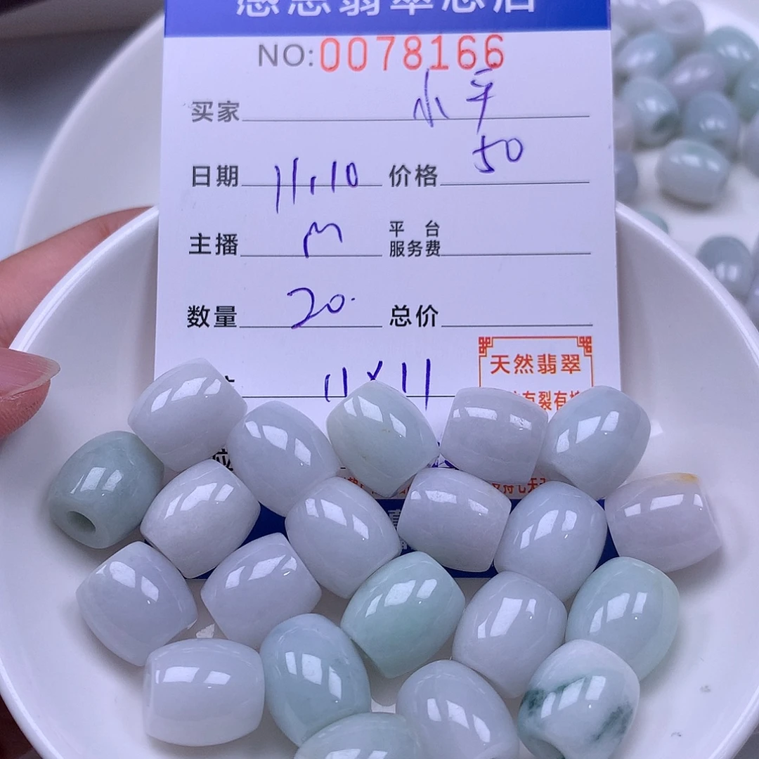 小***平翡翠未镶嵌手链翡翠
