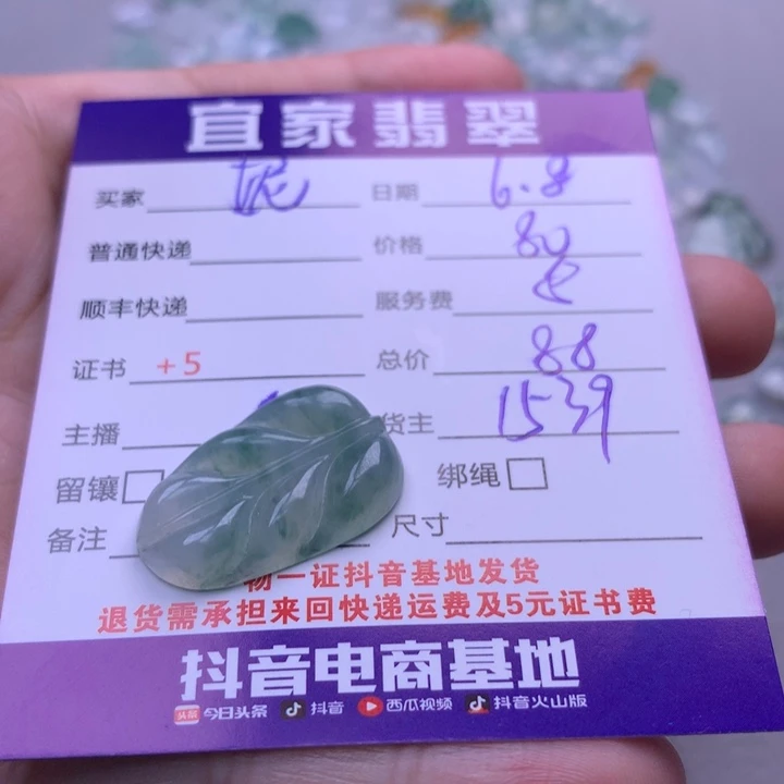 翡翠未镶嵌颈饰妮*翡翠