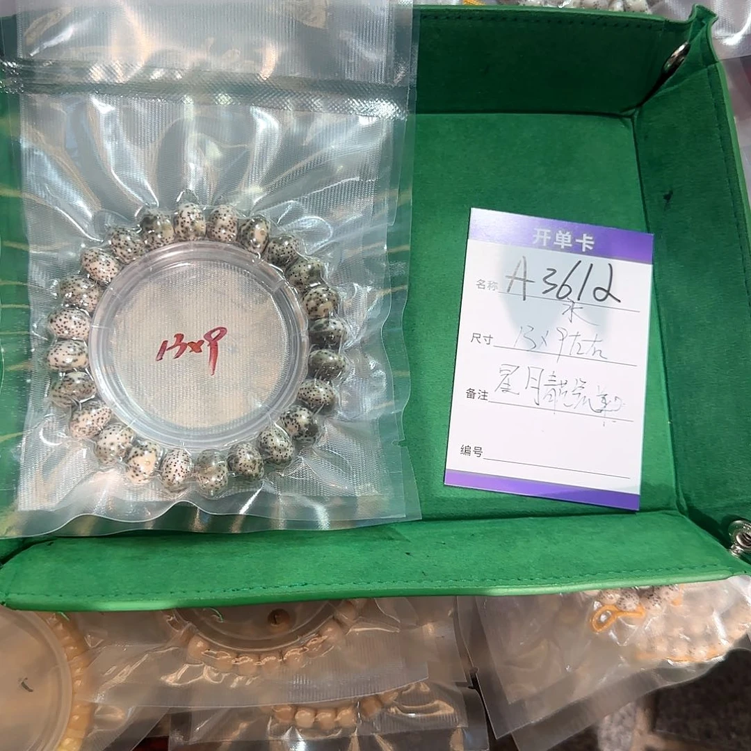 星月菩提手串A3612星月算盘单圈13左右