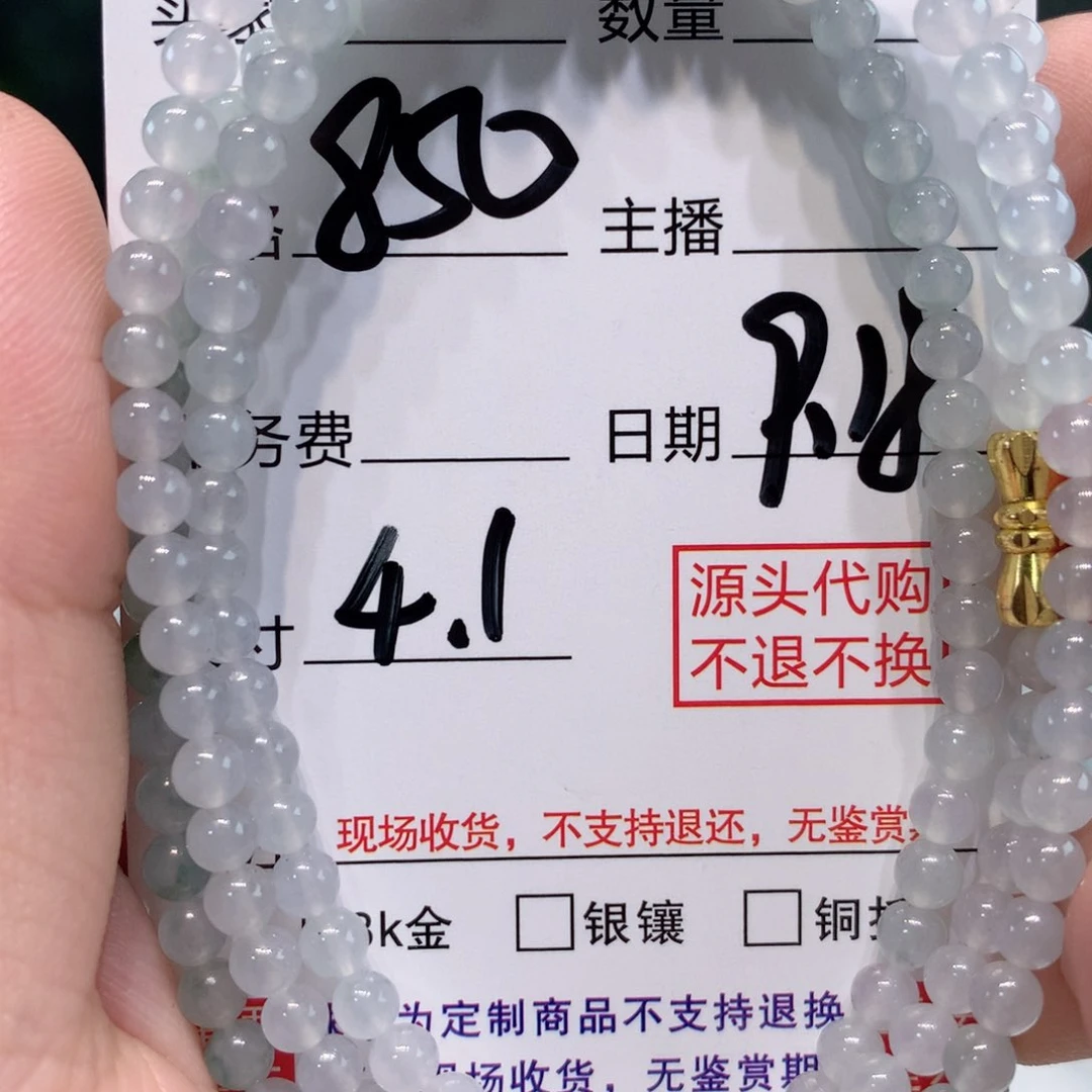 未镶嵌1定制翡翠