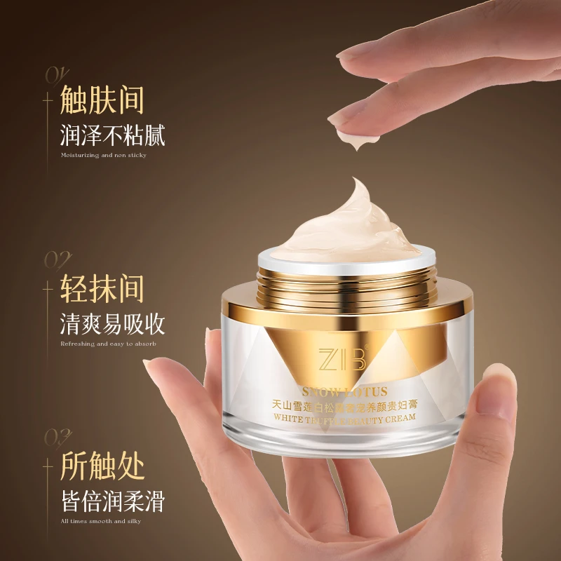 ZIB天山雪莲白松露奢宠养颜贵妇膏