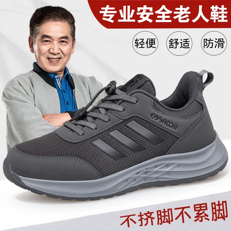 足力健安全老人鞋春秋季中老年爸爸鞋飞织防滑软底舒适健步鞋男鞋