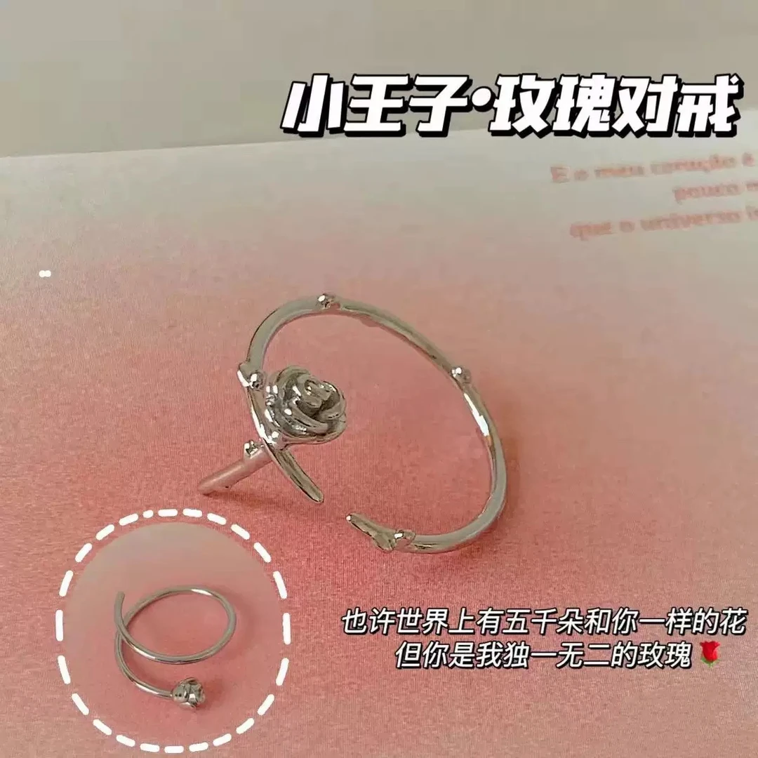 小王子玫瑰对戒开口戒指可调节简约浪漫甜美指环七夕送女友礼物