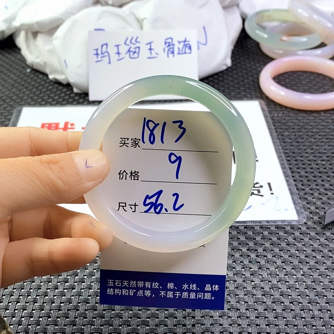 手镯玛瑙/玉髓未镶嵌1813