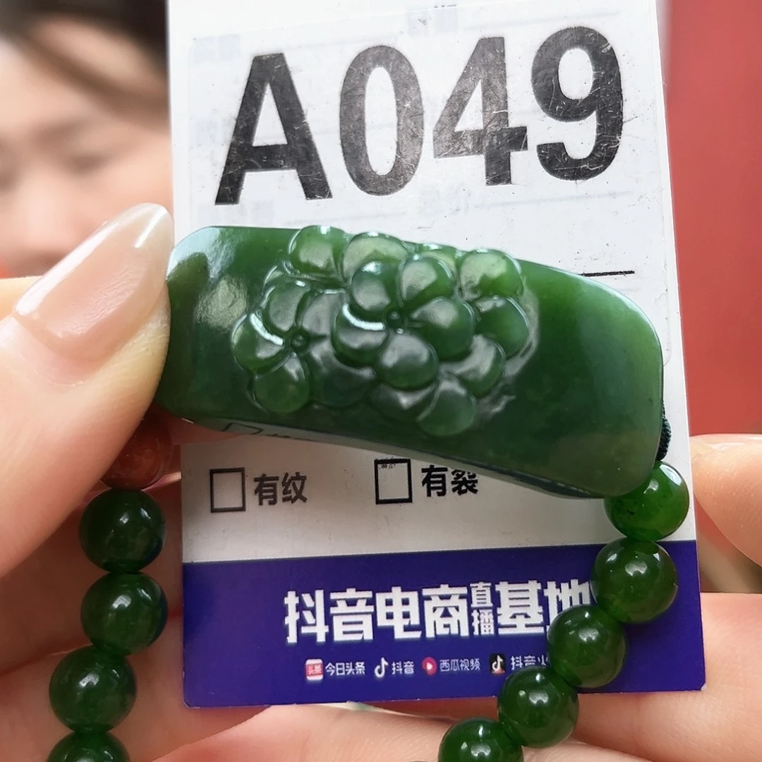 手链未镶嵌和田玉