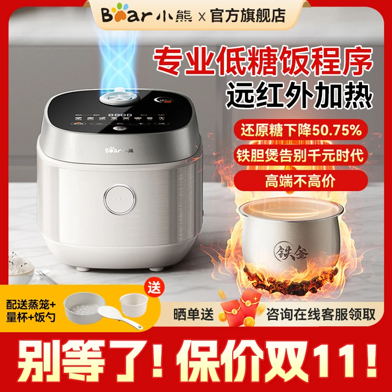 Bear/小熊0氟铁釜电饭煲4L大容量家用多功能蒸煮电饭锅DFB-J40Q5