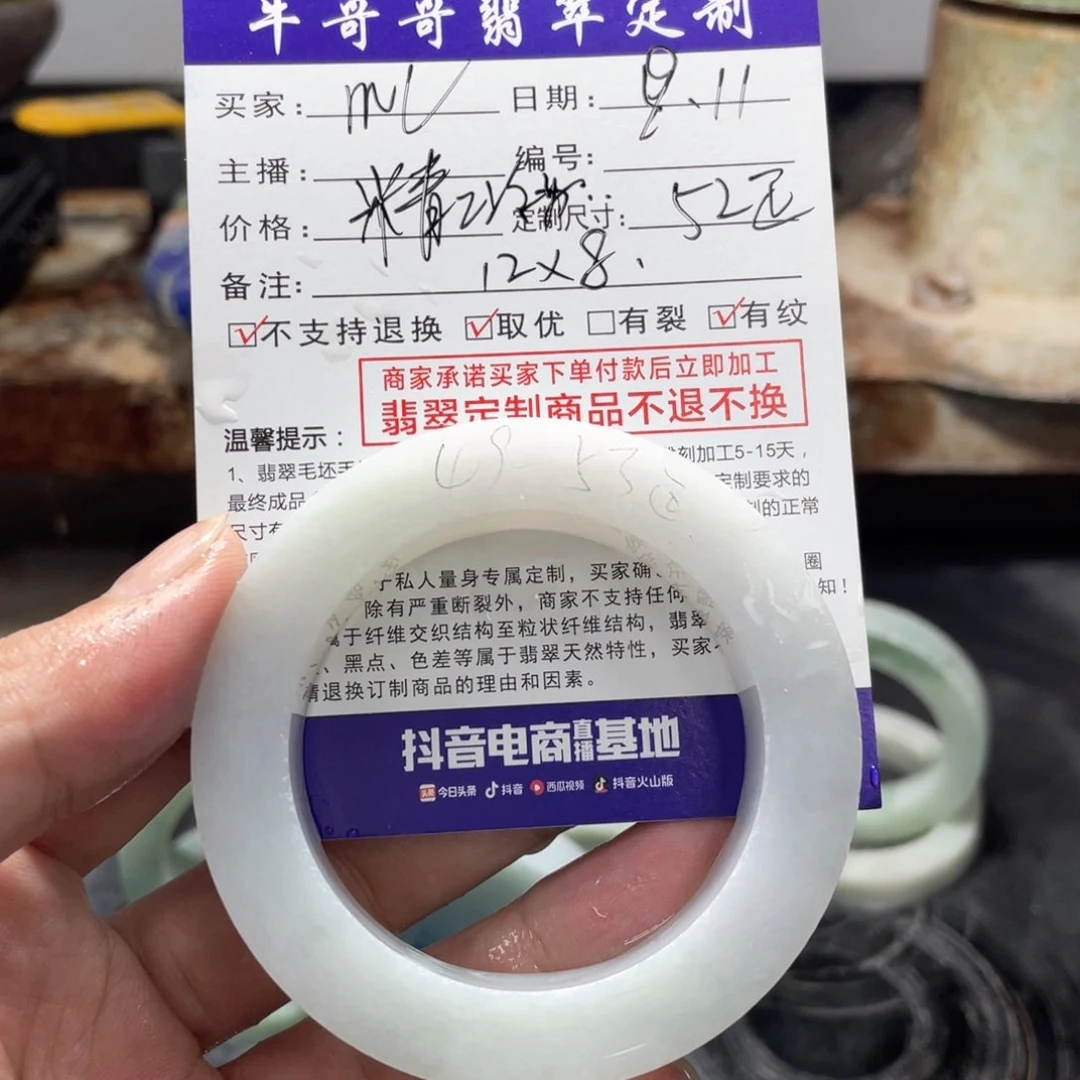 未镶嵌1定制翡翠M**帅