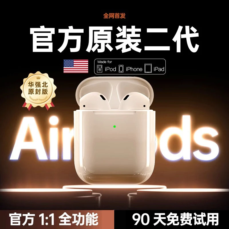 高音质降噪专用蓝牙耳机新款华强北无线官方苹果安卓二代耳机