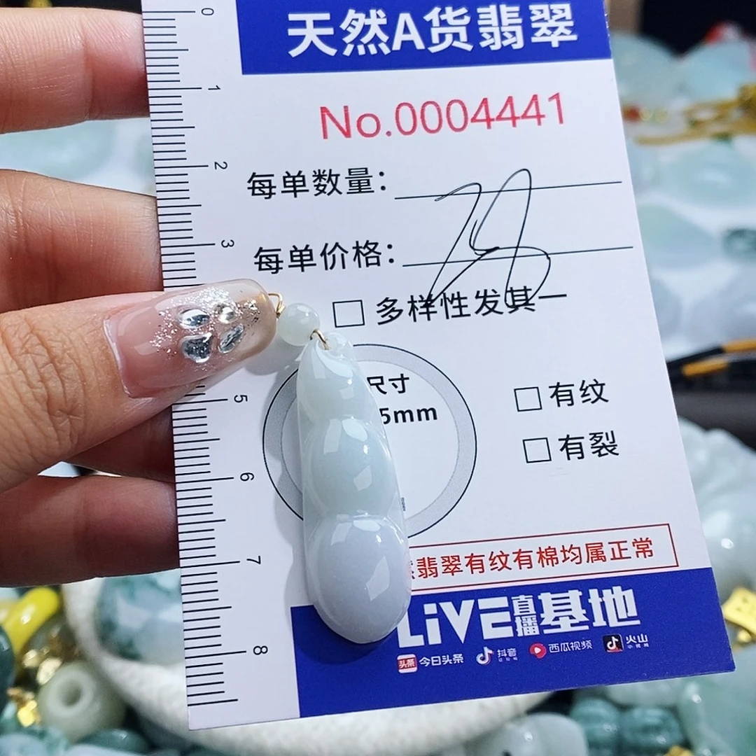 翡翠未镶嵌颈饰4441