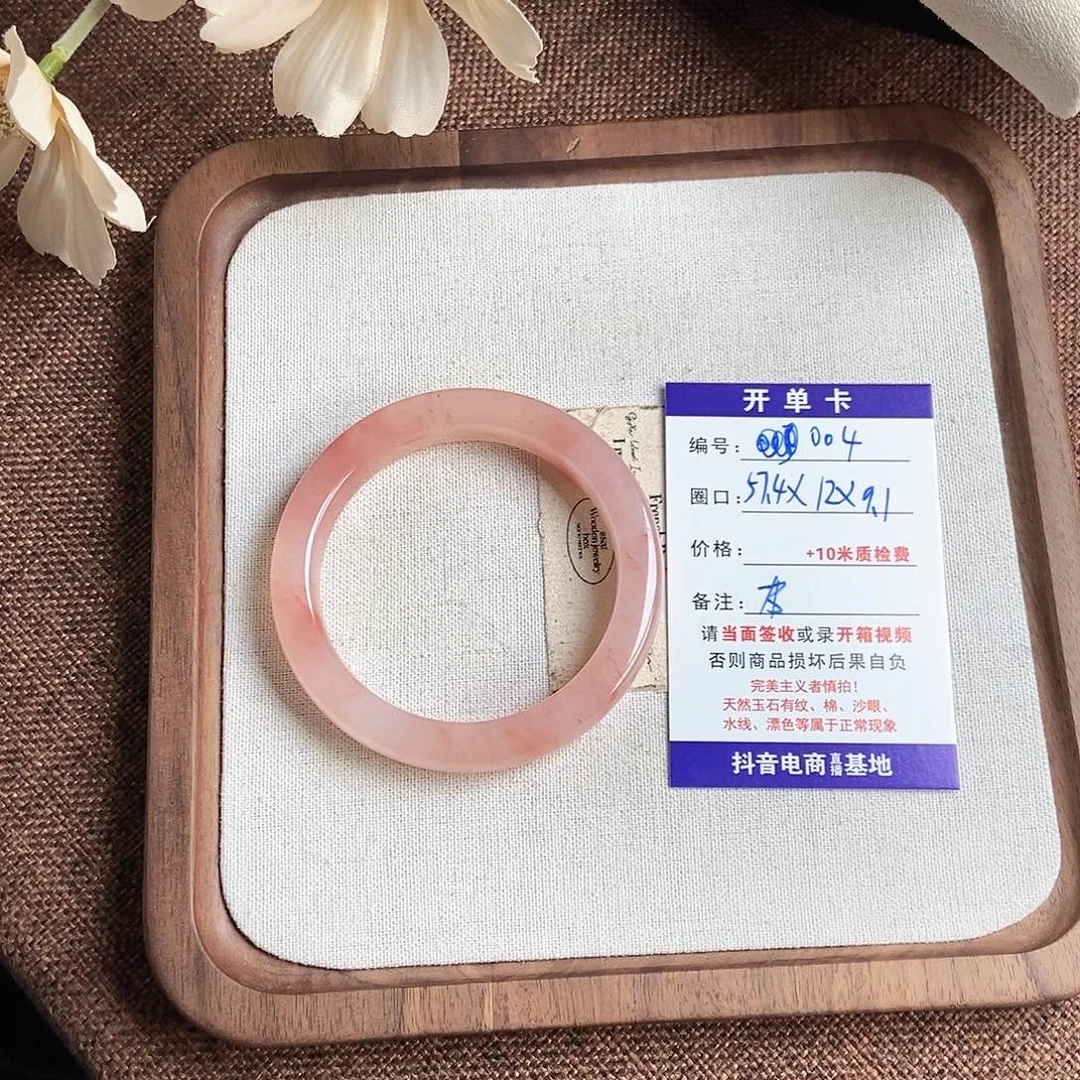 弗***嘉石英质玉未镶嵌手镯003