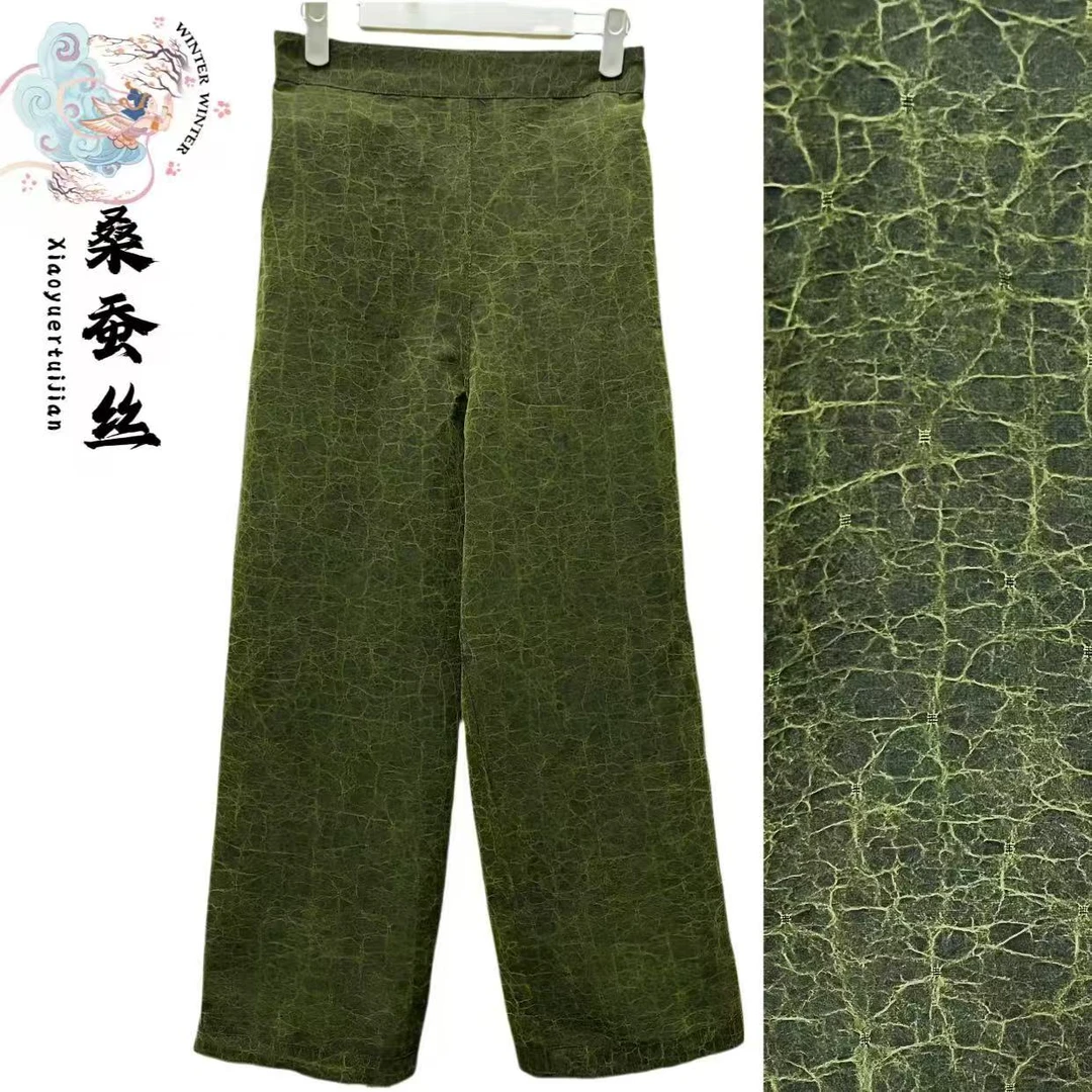 绿龟2·双面穿提花龟裂纹百搭桑蚕丝直筒阔腿裤