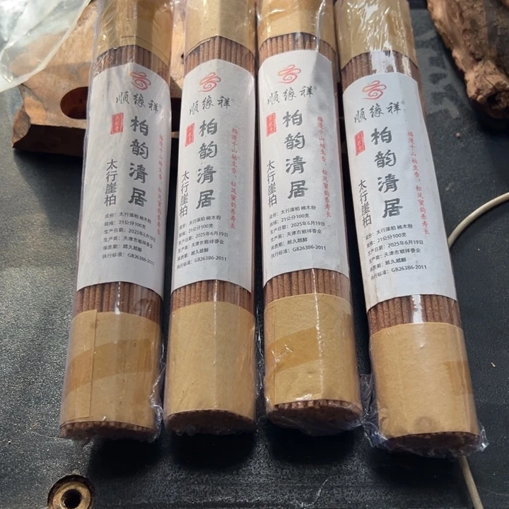 太行崖柏柏韵清居4包400克