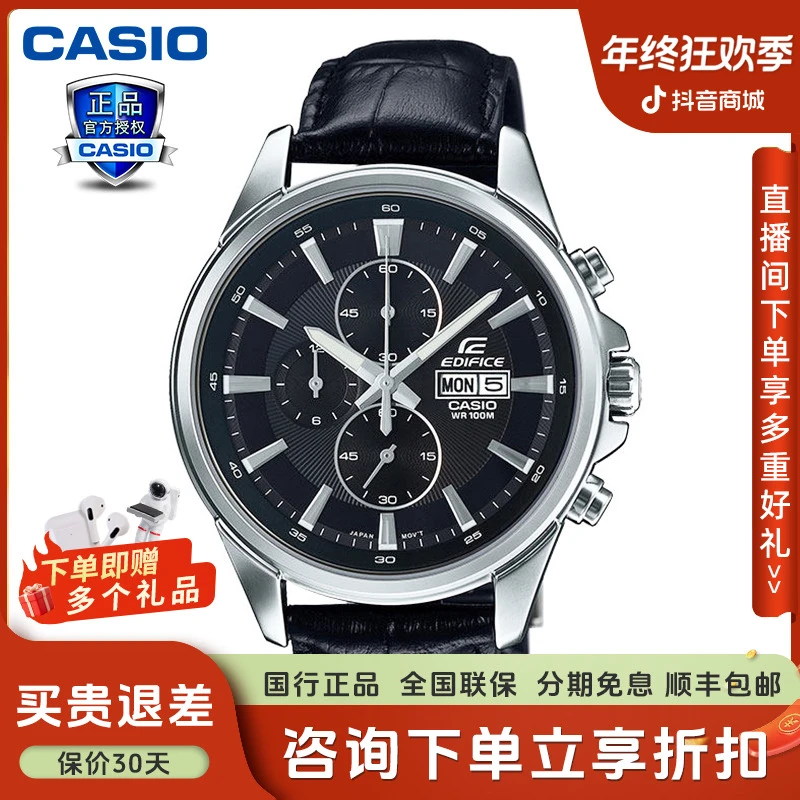 Casio/卡西欧三眼表盘黑暗之心休闲皮带石英表手表男EFB-509L-1A