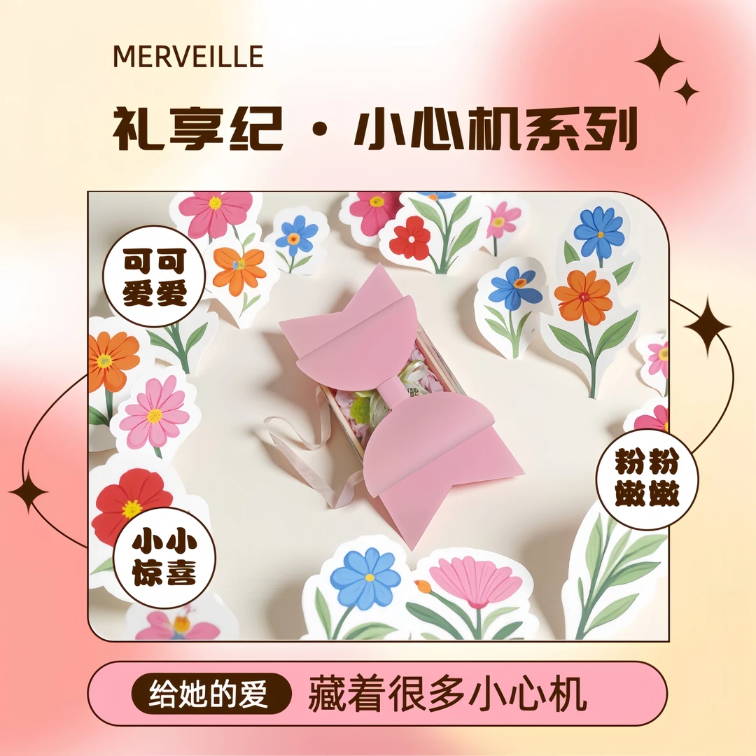 MERVEILLE礼享纪法式水果礼盒小心机系列送老婆女朋友生日情人节