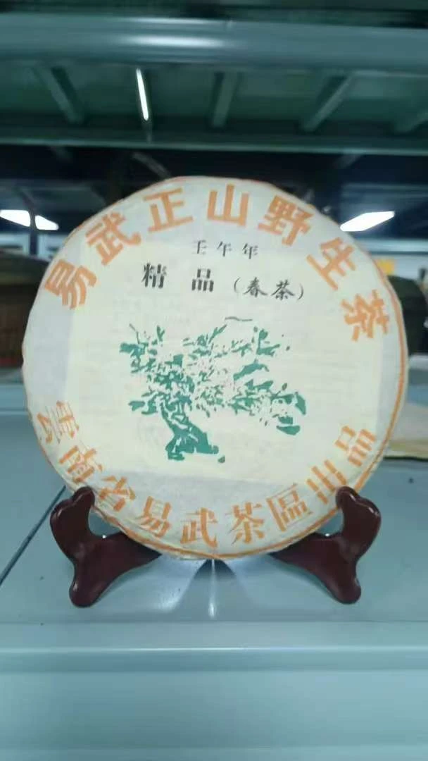 2004年易武正山野生精品普洱生茶357G