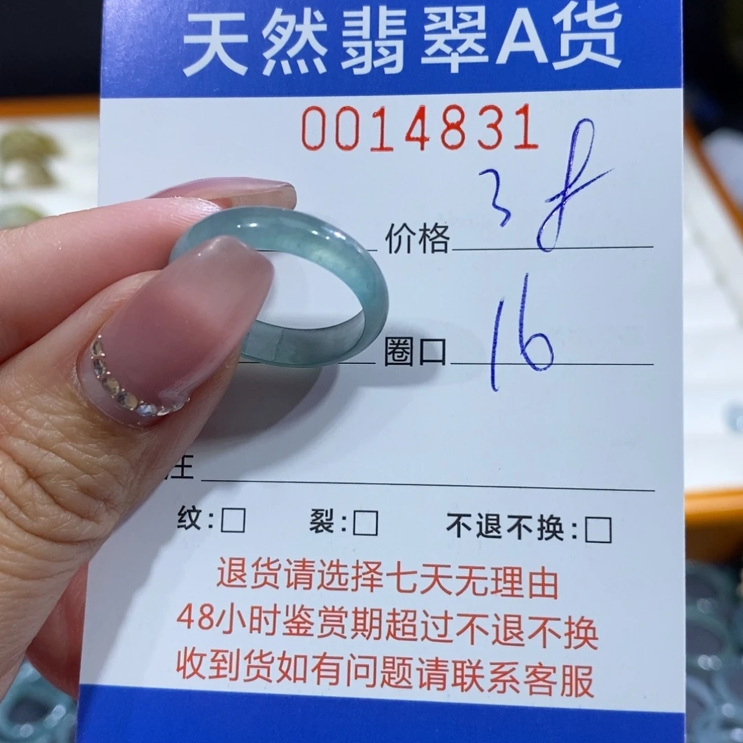 陈***糖翡翠未镶嵌戒指翡翠