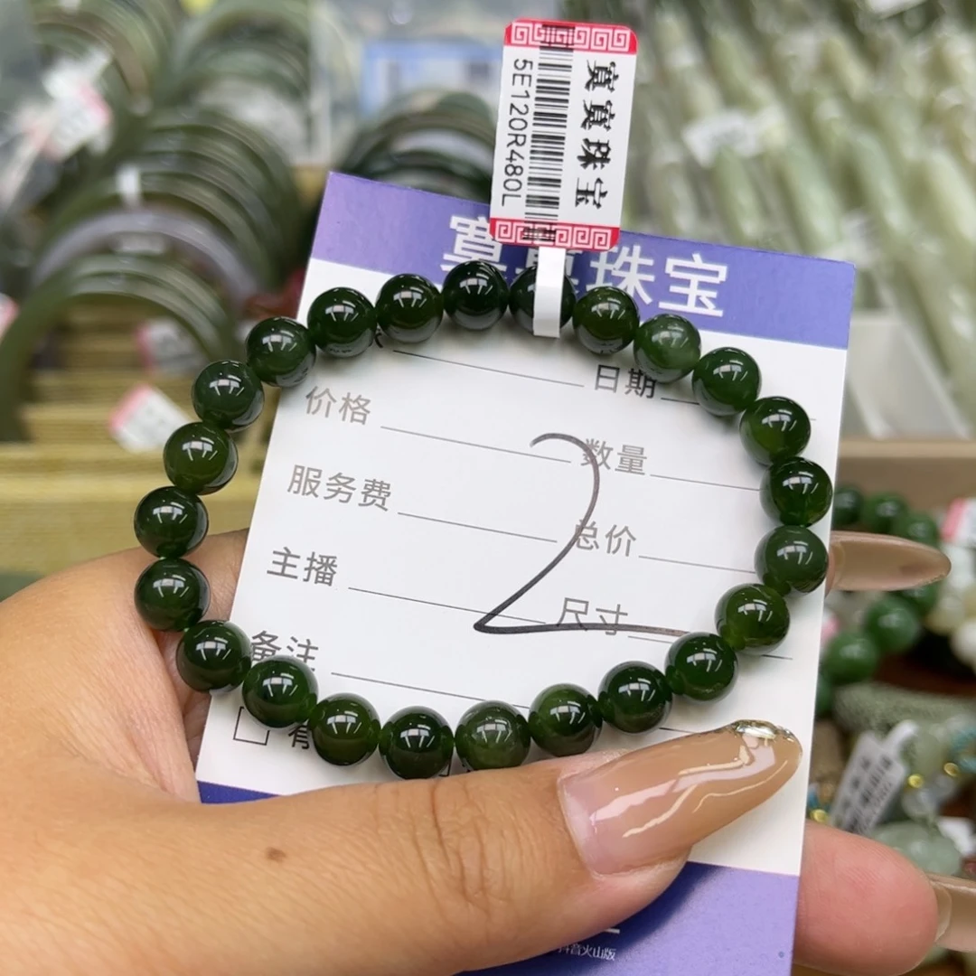 手链未镶嵌和田玉