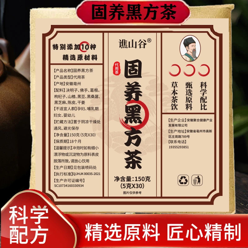 固养黑方茶150g 黑豆组合花茶免煮