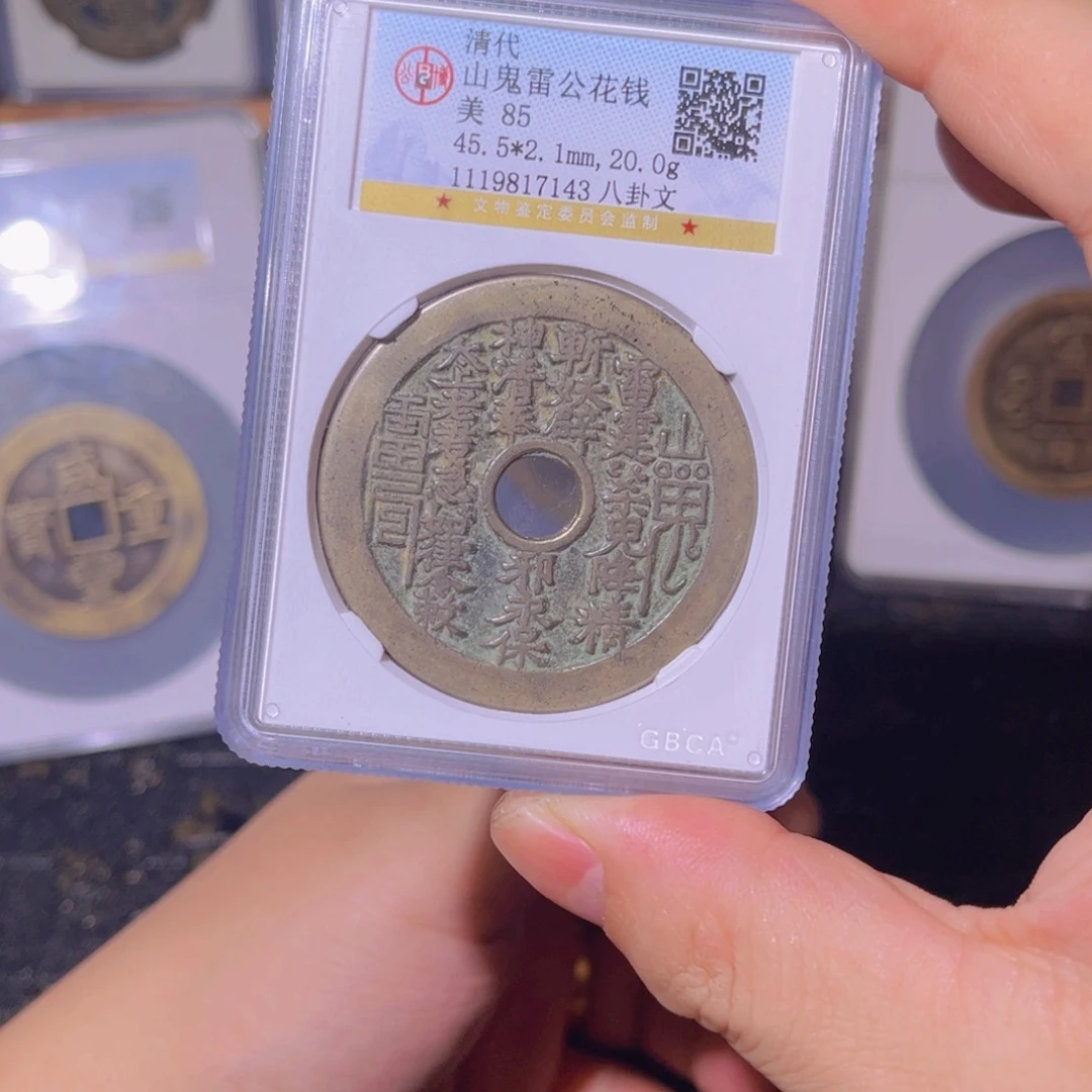 铜光****夫山鬼闻泉111111111